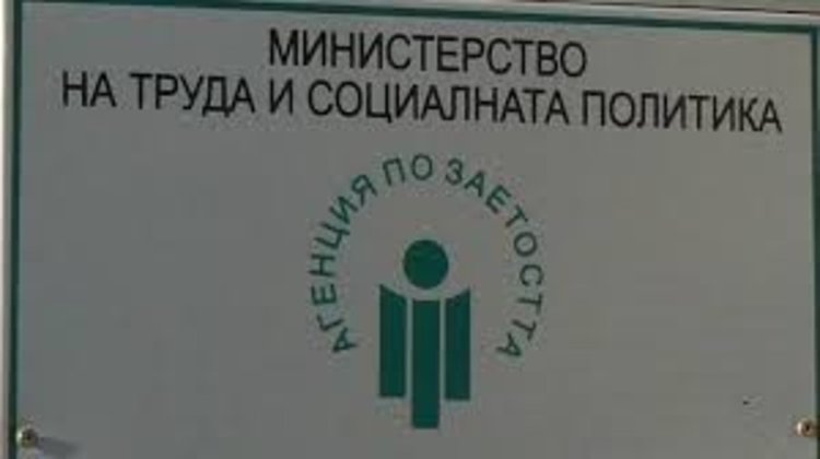 Свободни работни места на трудовата борса в Смолян към 18 октомври