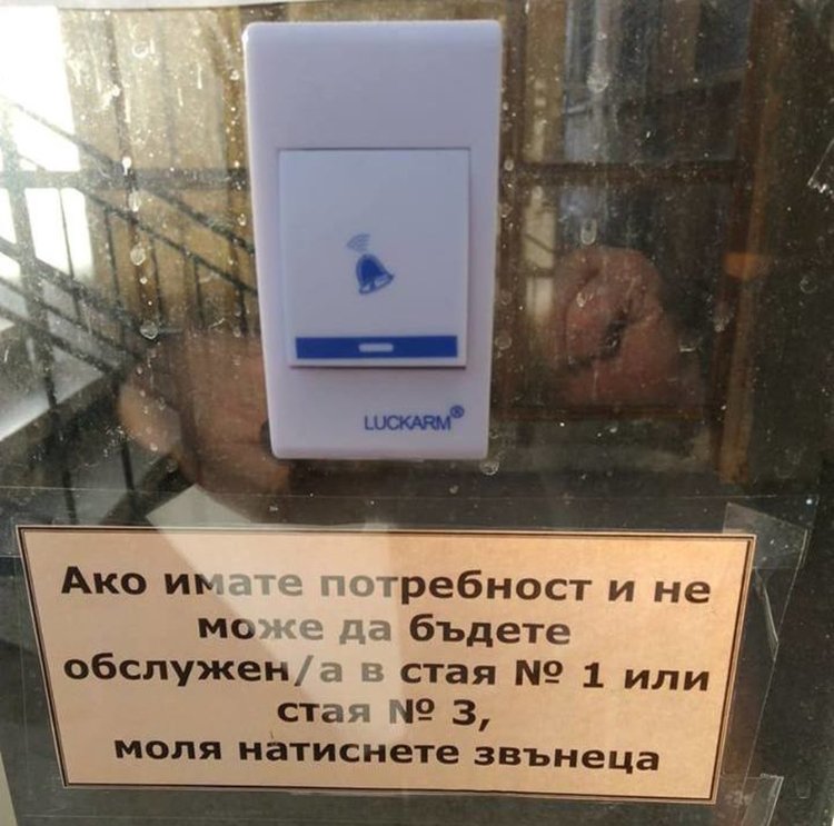 С "подръчни средства" в Бюрото по труда създадоха максимално удобна среда за инвалиди