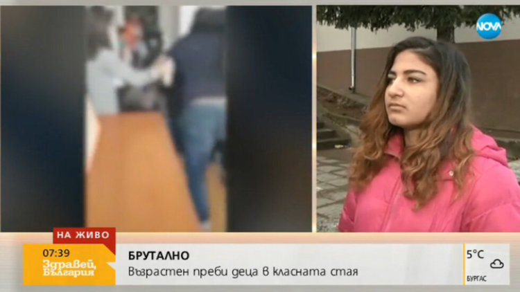 Възпитател преби ученичка в класната стая (видео)