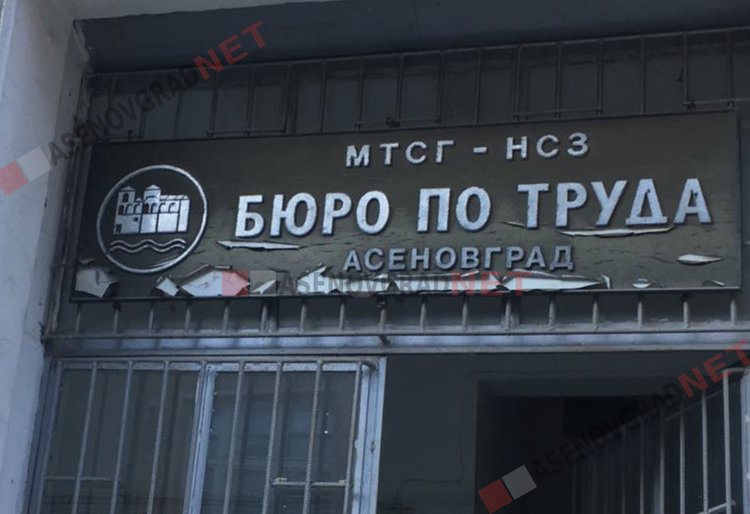 Стартира обучение на безработни, Бюрото по труда приема заявления