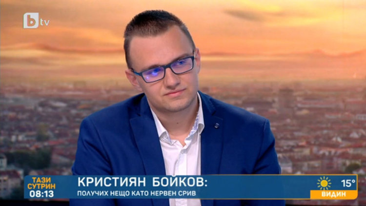 Кристиян Бойков: Не съм аз човекът, който проби системата на НАП