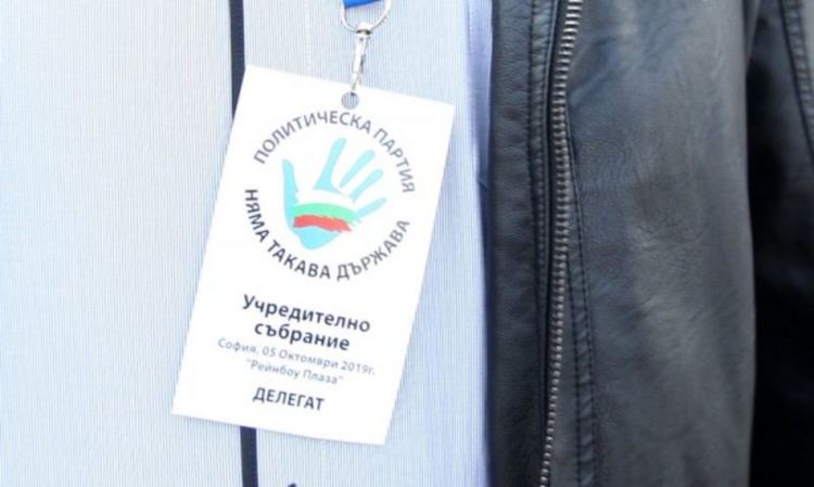 Съдът резна Слави: Няма да има "Няма такава държава". Засега