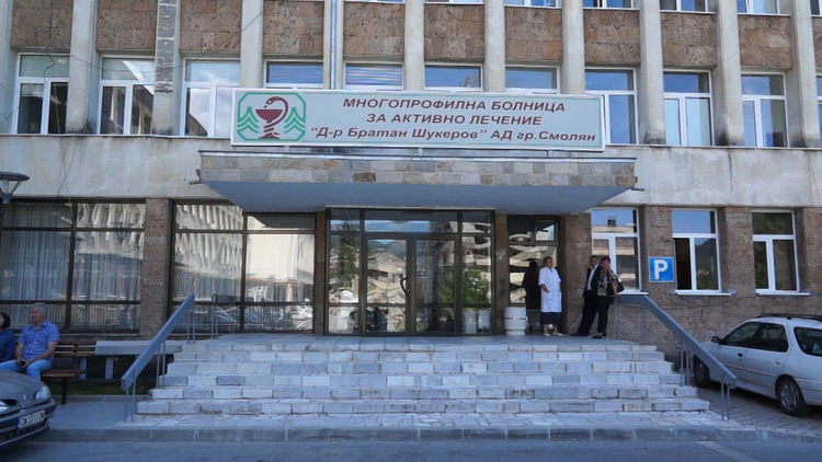Десетки фирми и граждани дариха средства в помощ на Смолянската болница