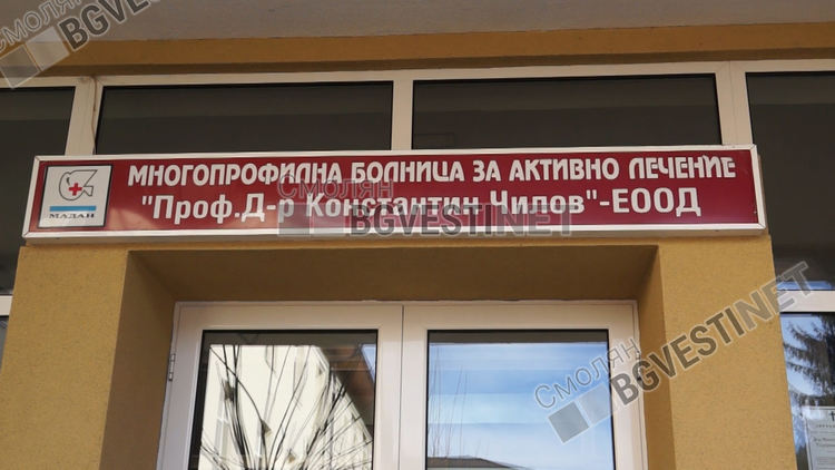 Две медицински сестри от болниците в Смолян и Мадан са заразени с Ковид-19