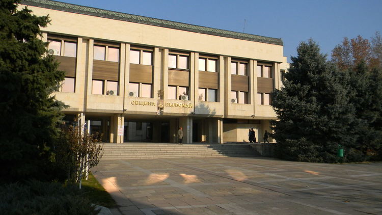 Община Първомай получи 1 000 000 лв. безлихвен кредит  