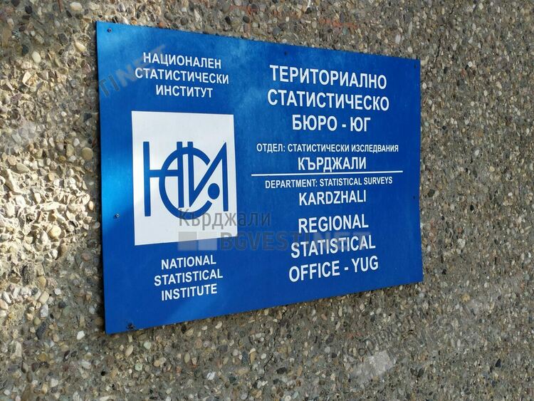 Преките чуждестранни инвестиции в областта в условия на пандемия намаляха с една пета