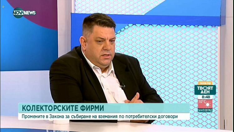 Атанас Зафиров: При регистрирани 17 колекторски фирми, действат над 50