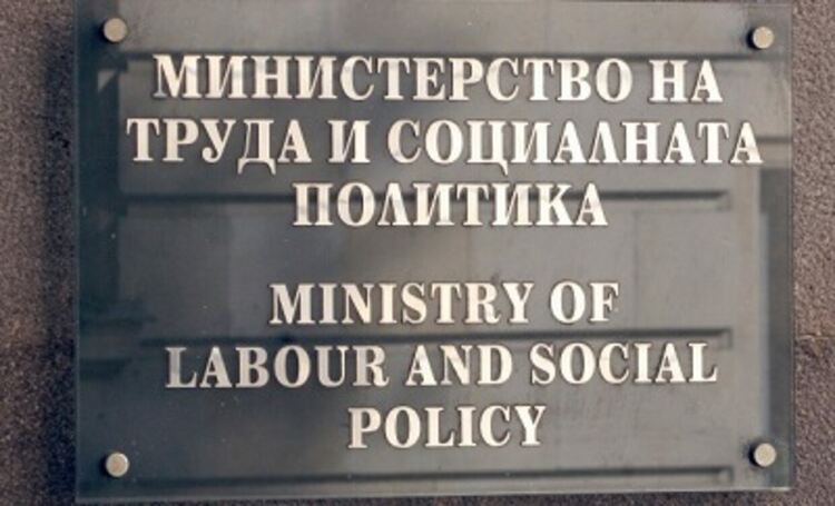 Министерството на труда и социалната политика търси в Кърджали имот за изпълнение на социален проект