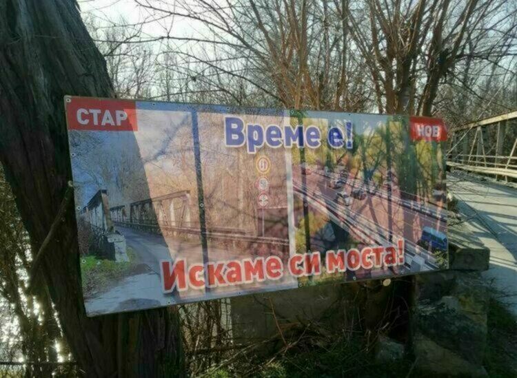 На 9 август правят първа копка на новия мост над Марица
