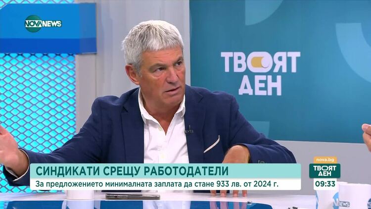 Димитров: Над 40% от работещите у нас получават заплата до 1000 лева