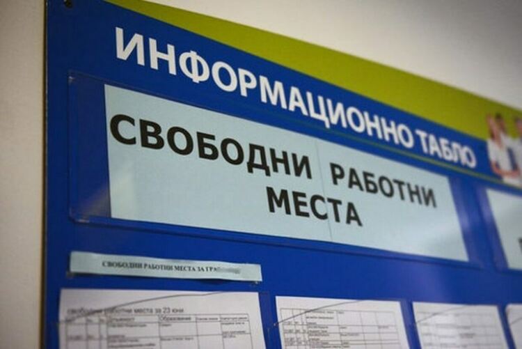 Свободните работни места, обявени в Бюрото по труда, Първомай: