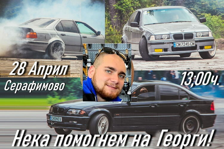 "Колите в Смолян" с благотворително шоу за 22-годишния Георги