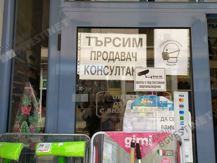 302 свободни работни места има на трудовата борса в Кърджали, спешно се търсят продавач-консултанти