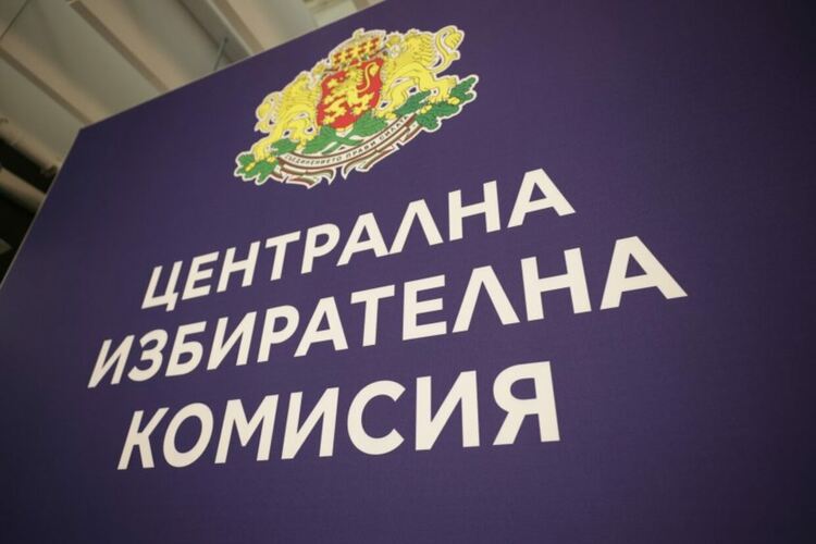 До 17 часа партиите и коалициите могат да подават заявления за промяна в състава и името