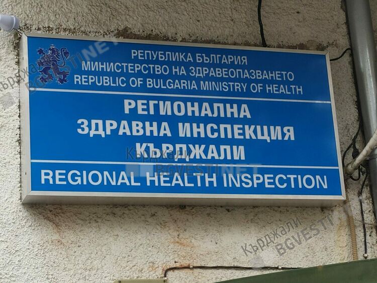 Епидемичната обстановка в Кърджалийско:Два нови случая на вирусен хепатит В