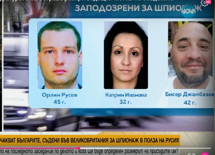  Шпионската мрежа „Миньоните“: Нови разкрития от делото срещу българската група в Лондон