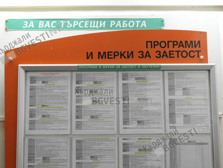 2599 ваучери за курсове за квалификация са издадени в област Кърджали от бюрата по труда