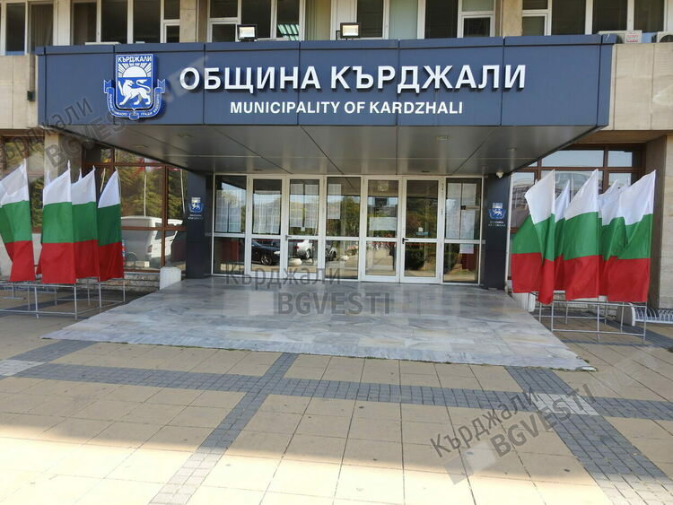 Община Кърджали предупреждава за затруднения в онлайн услуги