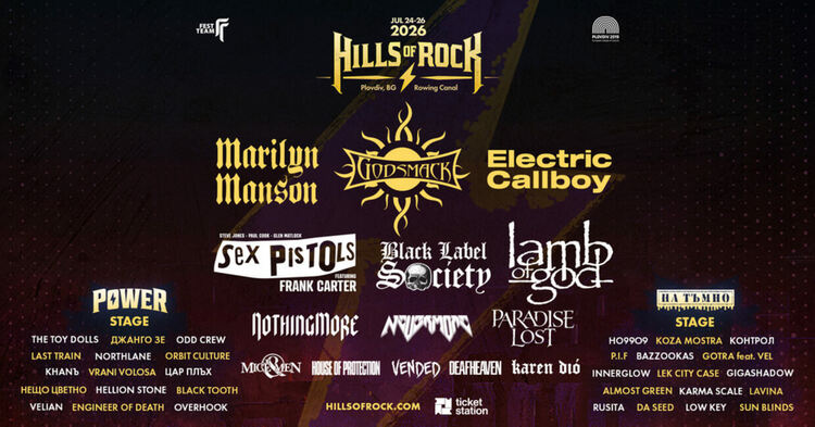 HILLS OF ROCK 2026 разкрива пълната си програма по сцени