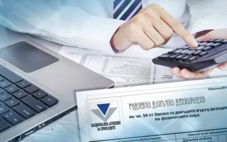 НАП пусна попълнените данъчни декларации