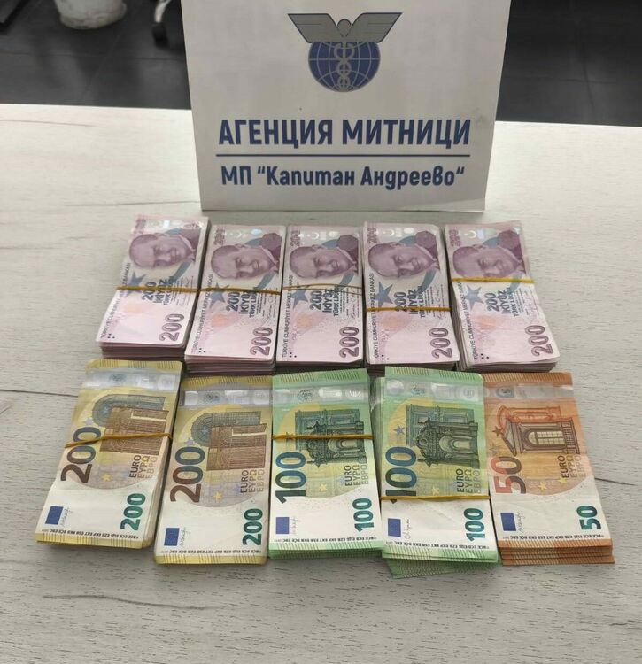 Откриха валута за близо 42 000 евро в кола