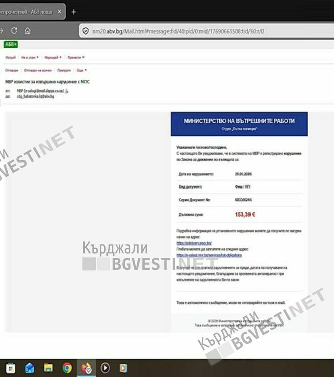Детска градина в Кърджали получи по имейл съобщение за глоба за нарушение на неин автомобил,тя обаче никога не е имала кола