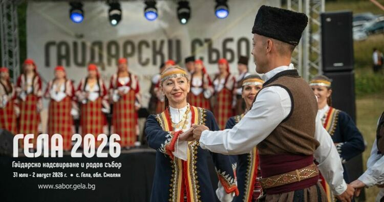 Започва 23-тото Национално гайдарско надсвирване в Гела, очакват хиляди гости