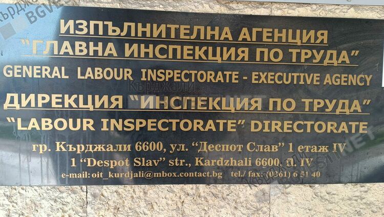 Тетевенска фирма вини кърджалийска за тежка трудова злополука с двама пострадали кърджалийци