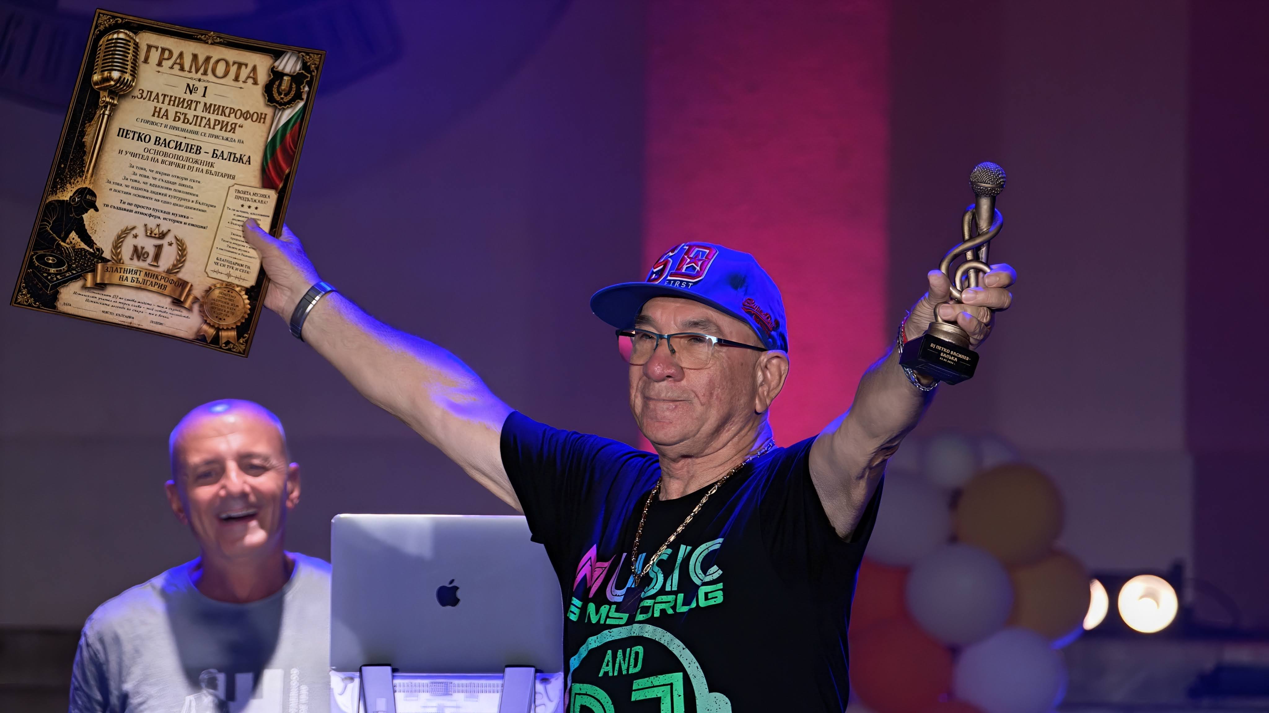 DJ парти зарадва хасковлии. Петко Балъка получи голяма награда