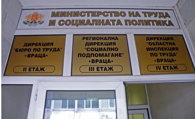 Дирекциите за социално подпомагане се намаляват от 28 на 13