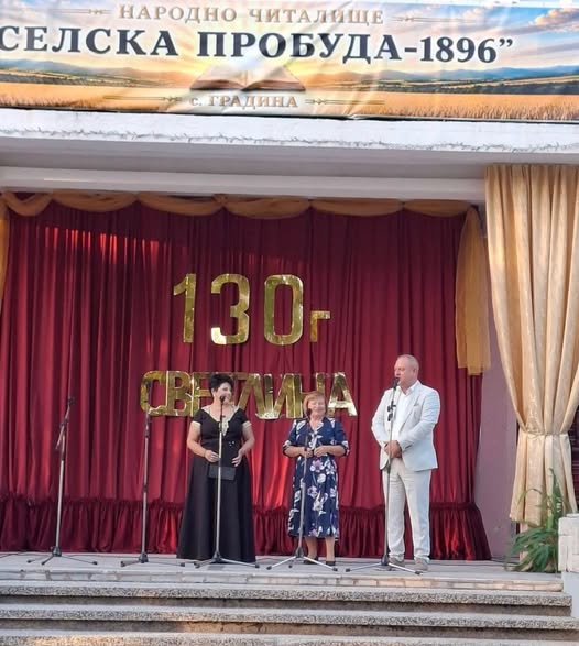 Кметът Николай Митков уважи тържеството по повод 130 години НЧ „Селска пробуда – 1896“ в село Градина