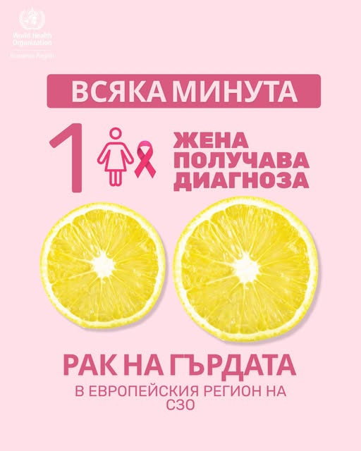 Хасково се включва в кампанията за профилактика на рака на гърдата