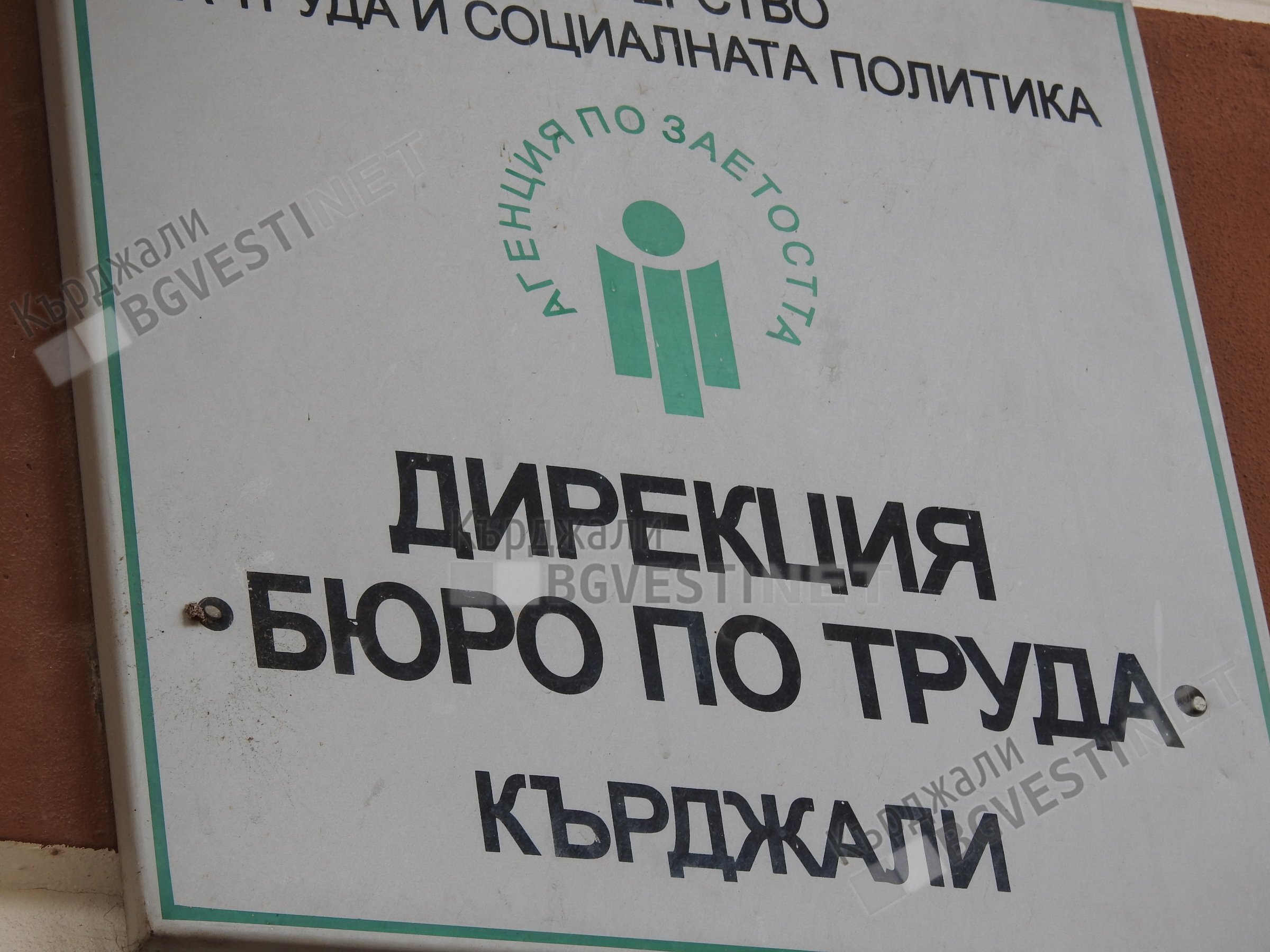 120 са вакантните места на трудовата борса в Кърджали,24 са за лекари