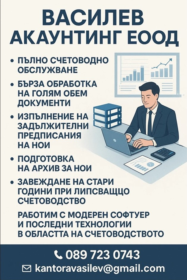 Подготовка и дигитализация на документи за Осигурителен архив на НОИ