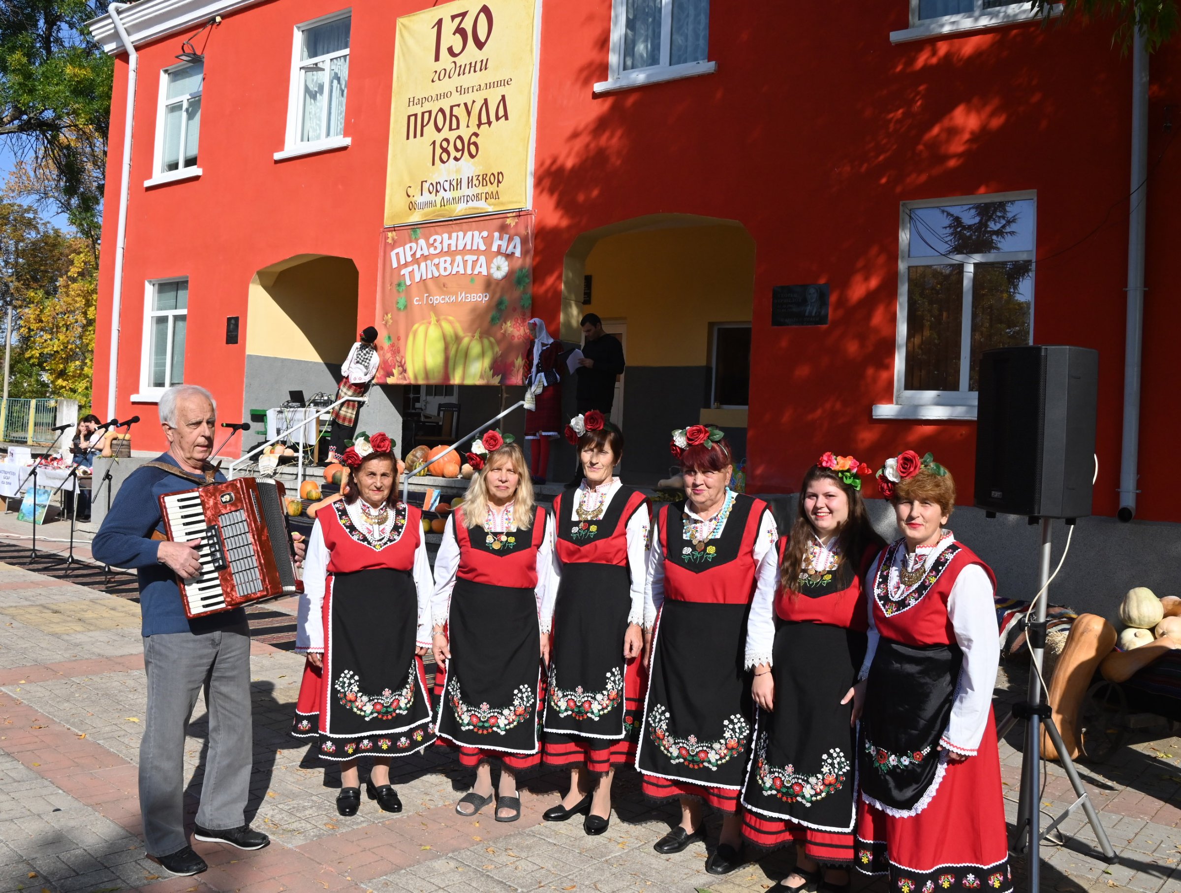 Празник на тиквата с.Горски извор