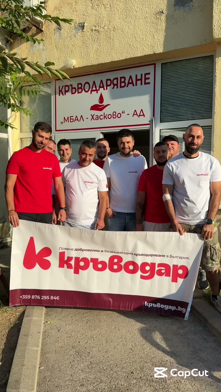 Стартира “Кръводар” - акция за безвъзмездно кръводаряване, целяща елиминиране на черния пазар